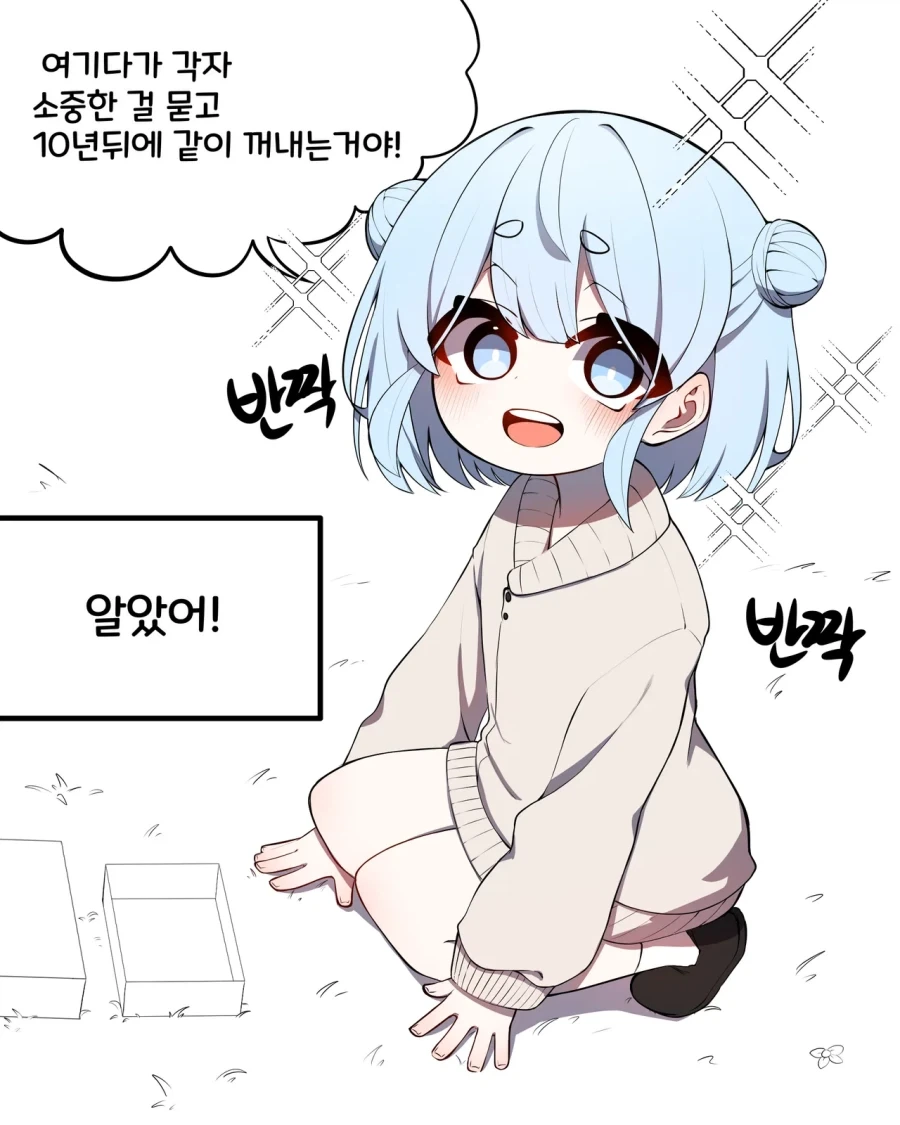 미약을 사용하는 만화.manhwa 대표 이미지
