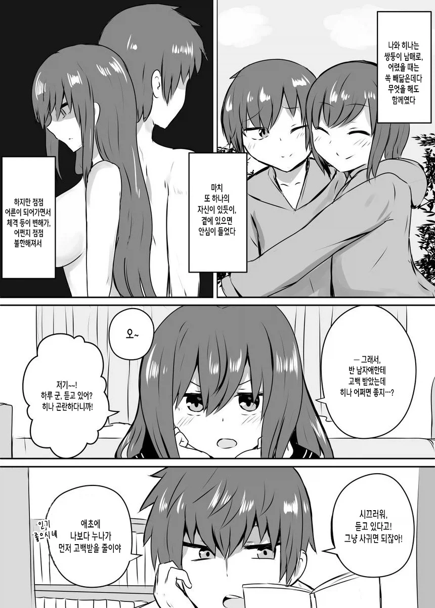고양이형 서빙로봇을 도입한 만화.manga 대표 이미지