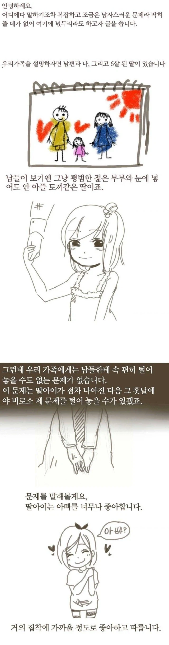 세일러문 사복 패션이 꽤 괜찮음 이미지 6