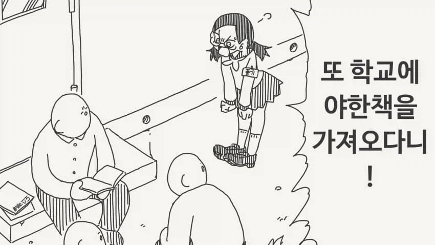 이런 내용 만화좀 찾아주라 대표 이미지