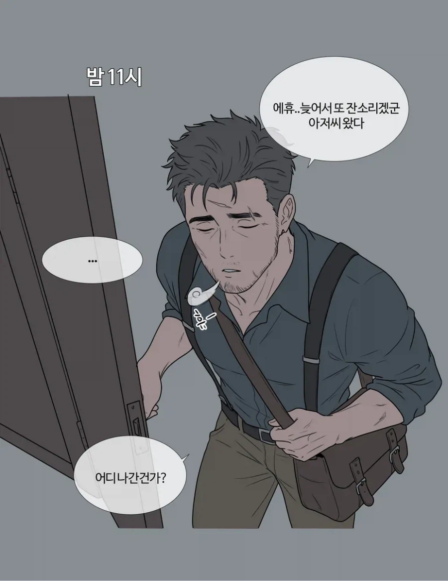 기사아저씨 역키잡하는 만화_7.webp