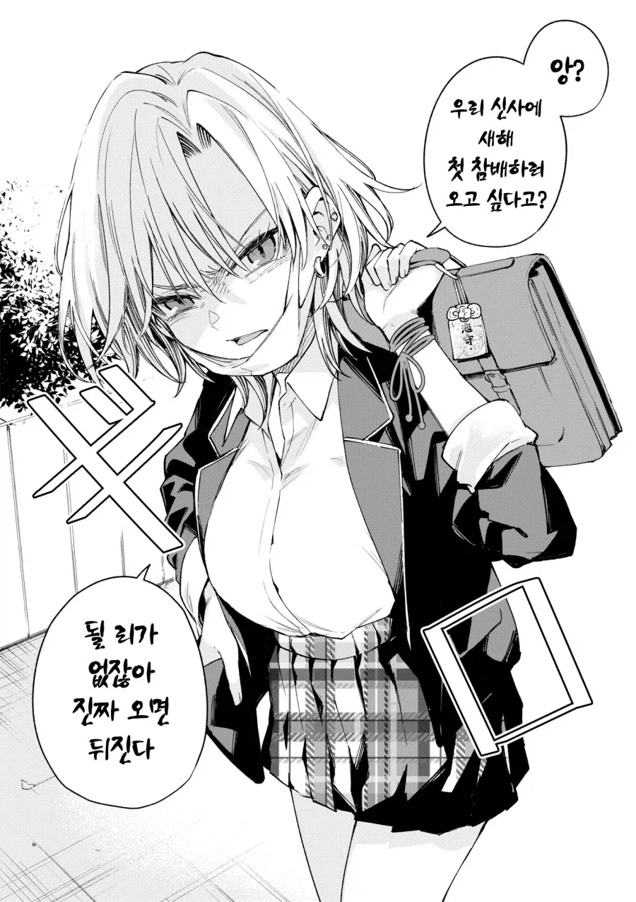 음침하고 위험해서 싫은 소꿉친구.manhwa 대표 이미지