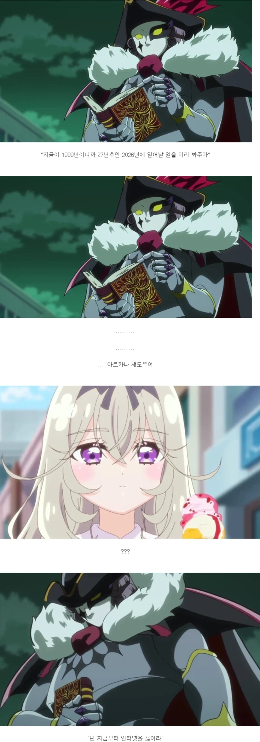 괴물이야기) 서로한테 운 좋았던 거 대표 이미지