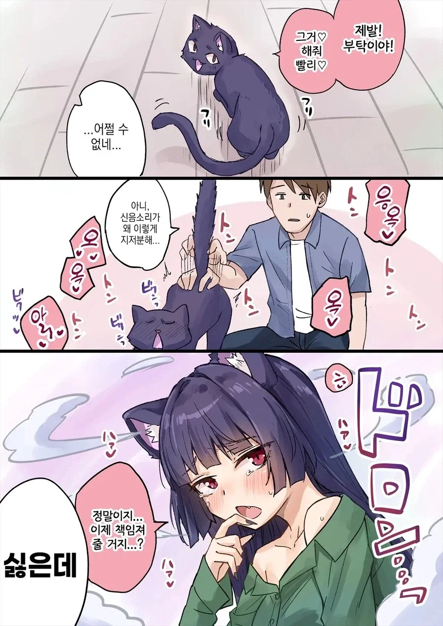 어느날 여자가 되어버렸다 .manwha 이미지 3