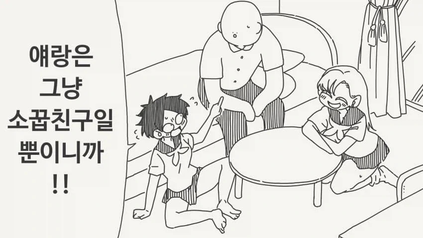 만화 보는데 남주인공이 사형감이네 대표 이미지