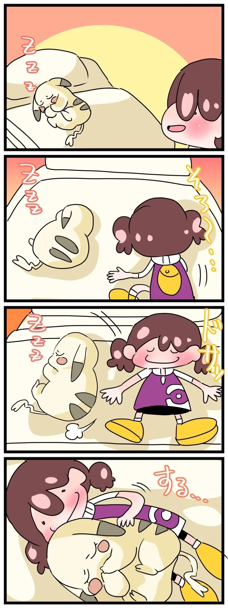 던전밥) 눈빛.Manhwa 대표 이미지