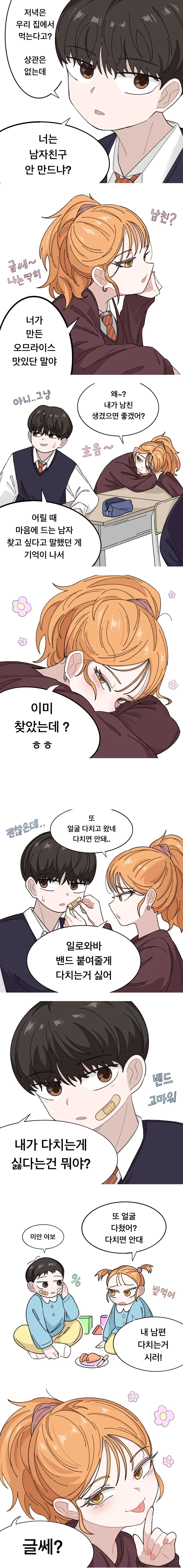 덩치 큰 친구 뒤에 앉는 만화 이미지 6