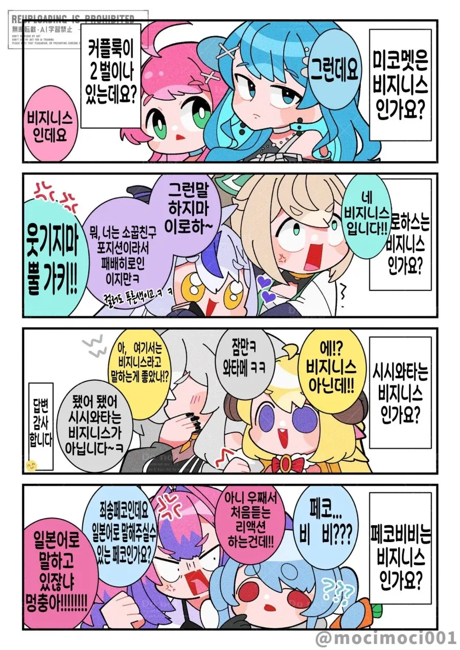 잠자는 거유 미소녀를 노리는 뚱보 고양이 이미지 3