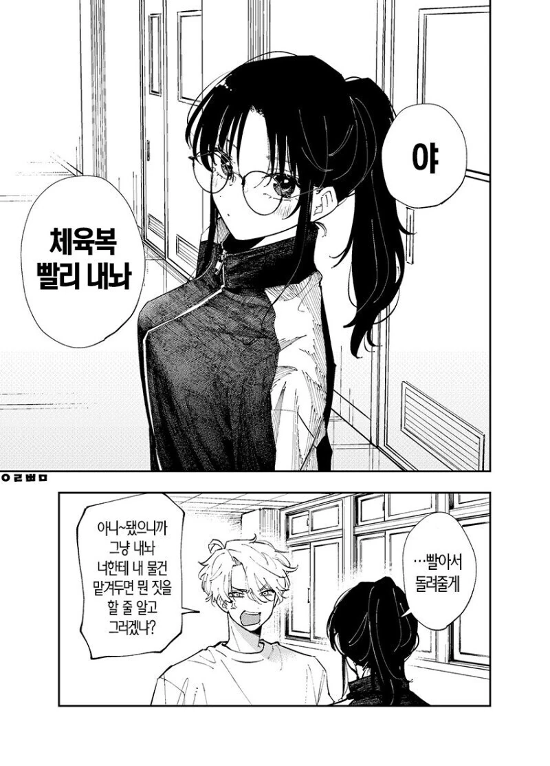 e북 발행 간절히 바라는 서로가 서로에게 꼴려하는 만와.manga_24.jpg