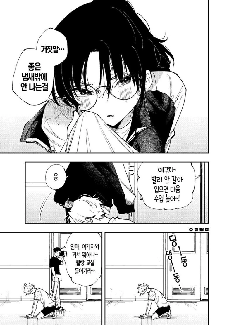 e북 발행 간절히 바라는 서로가 서로에게 꼴려하는 만와.manga_30.jpg
