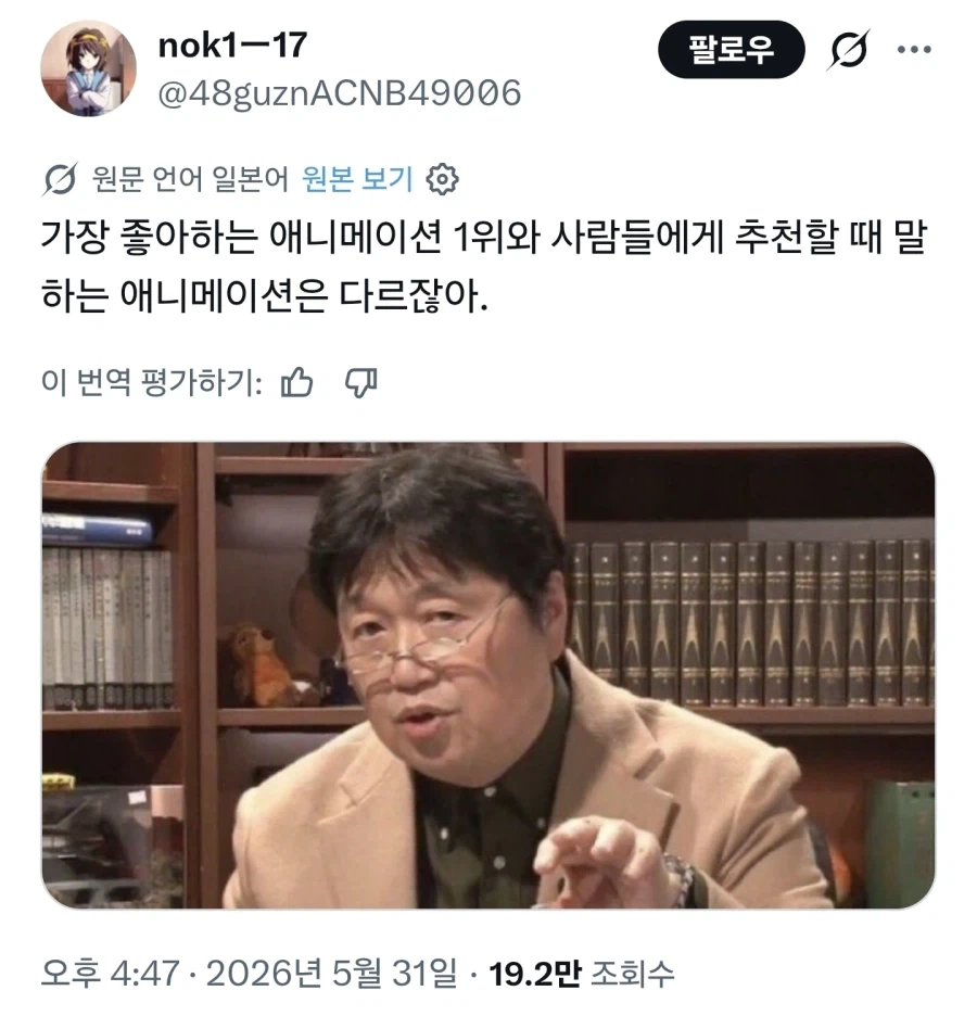 MAD)샹그릴라 프론티어~망겜 헌터,갓겜에 도전하다~ - 숨바꼭질 이미지 2