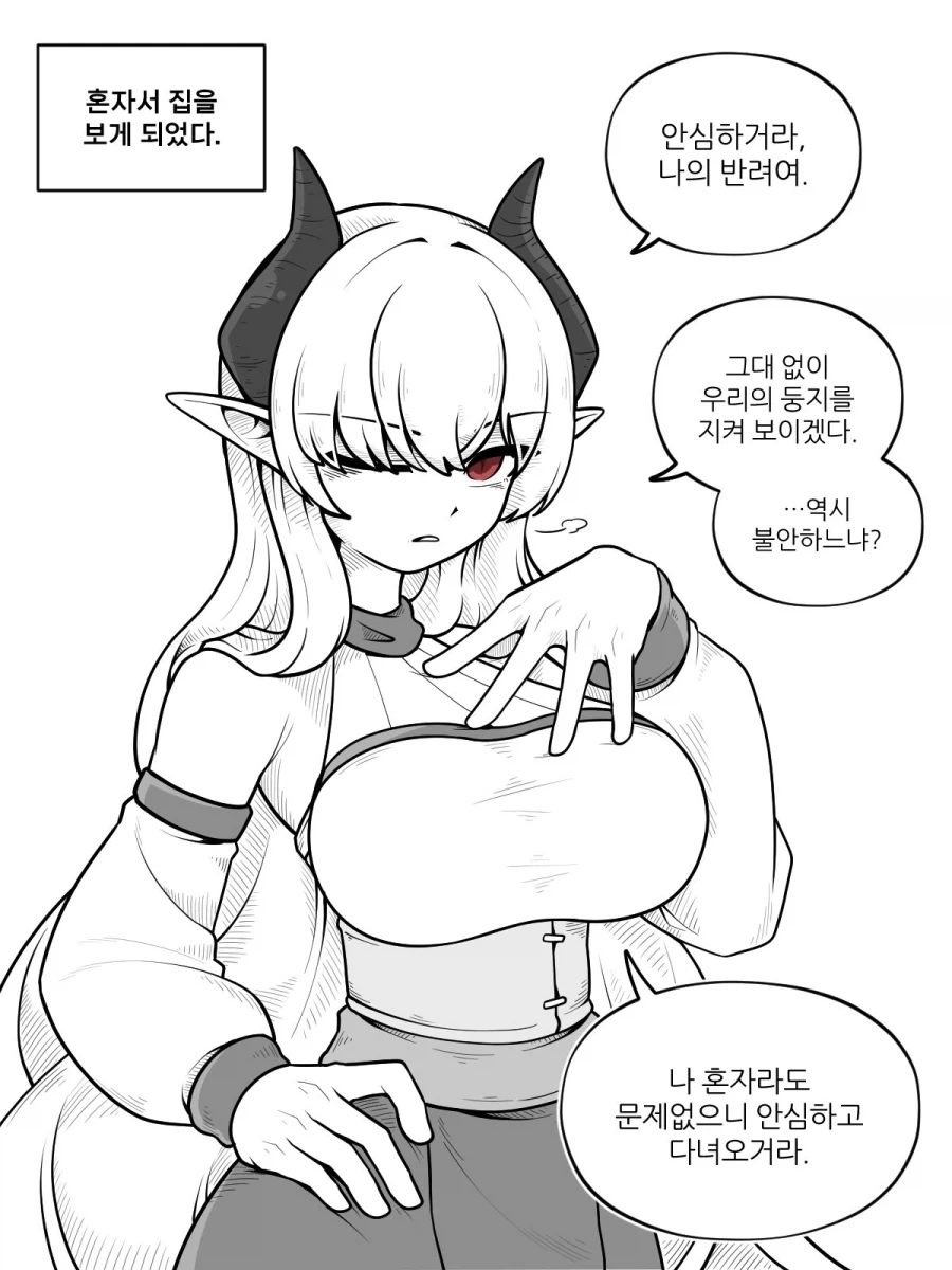 동방)겨드랑이 무녀.jpg 대표 이미지