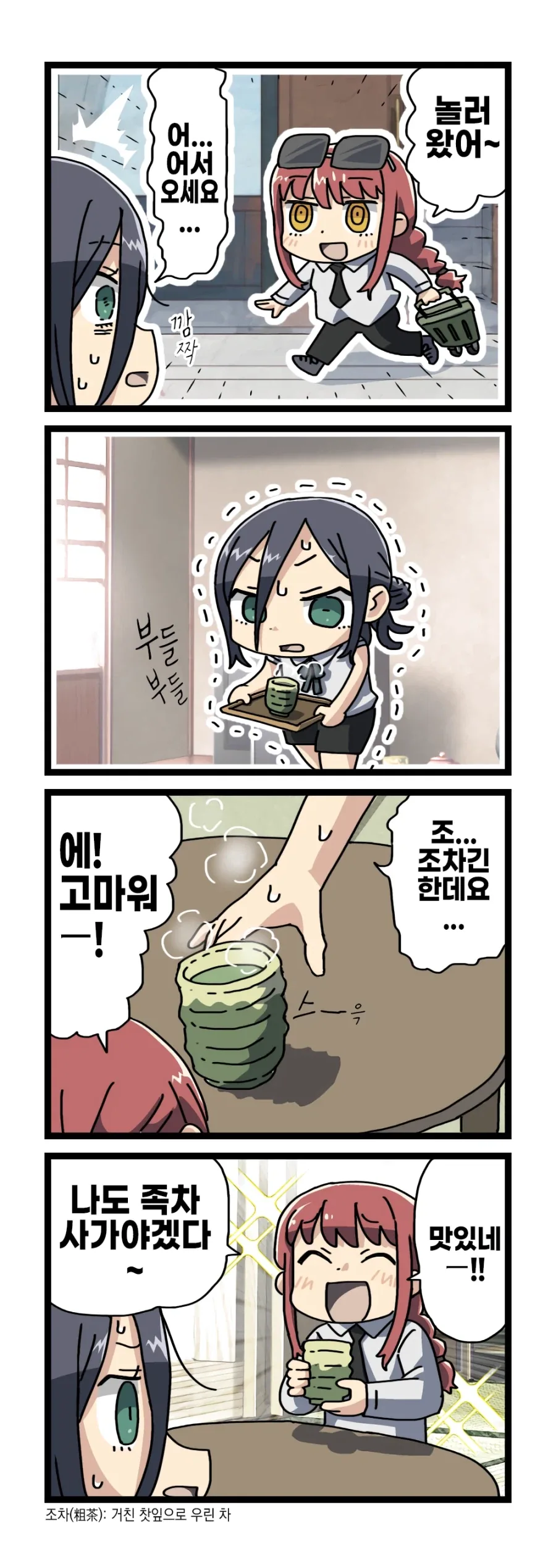 미소녀에게 커피와 샌드위치를 대접받는 만화 대표 이미지