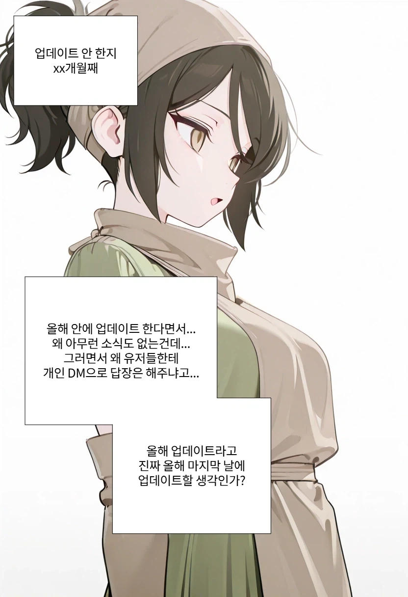 유녀전기 프렌즈 manhwa 이미지 4
