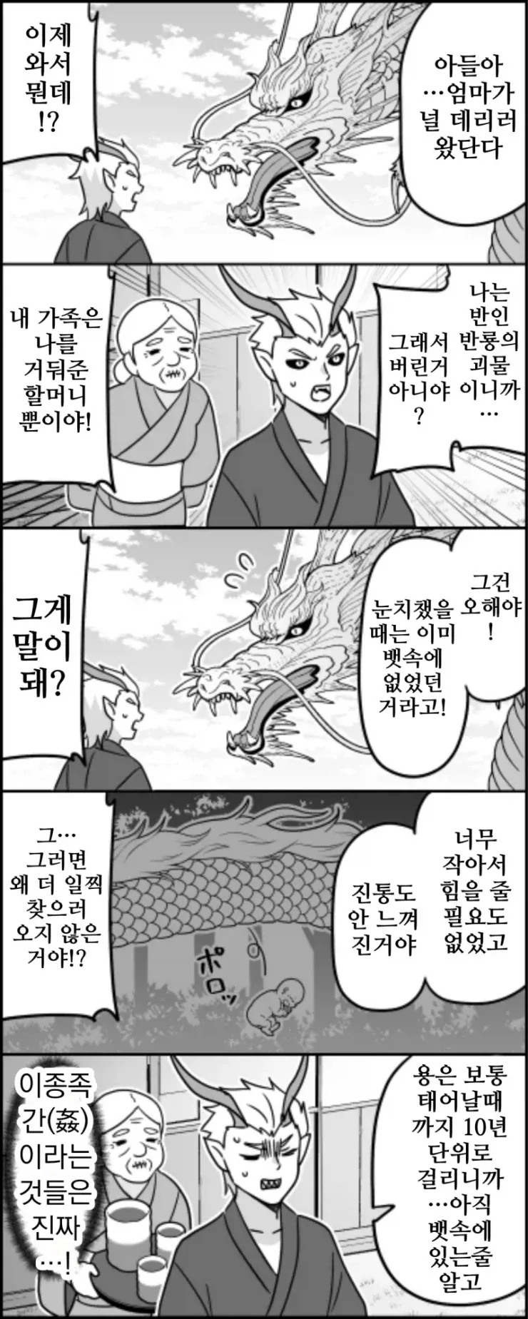 유녀전기 프렌즈 manhwa 대표 이미지