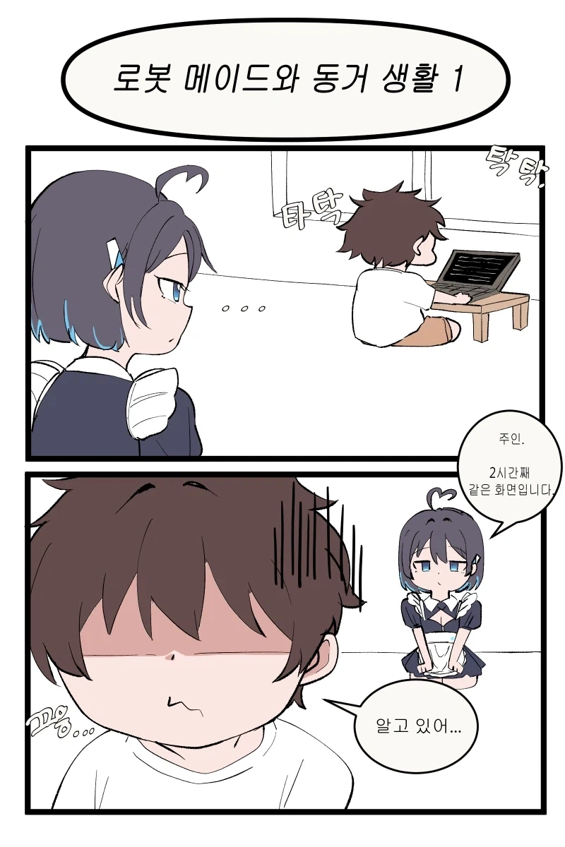 진정한 최면 어플 순애.manhwa 대표 이미지