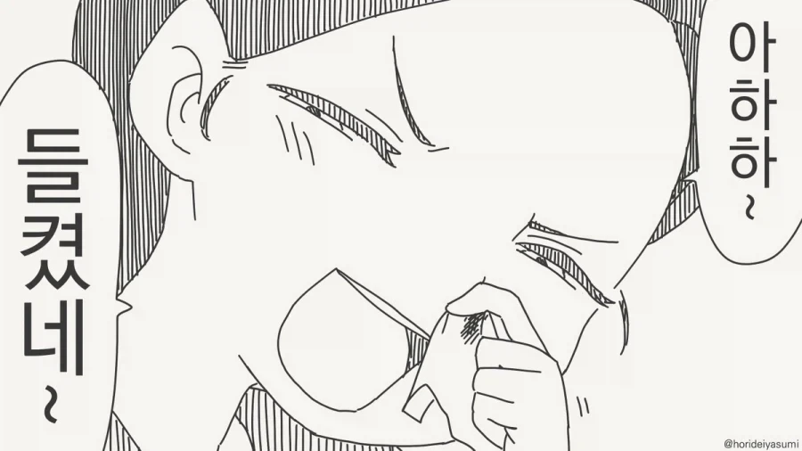 남자를 꼬시는 한 마디.manhwa_3.webp