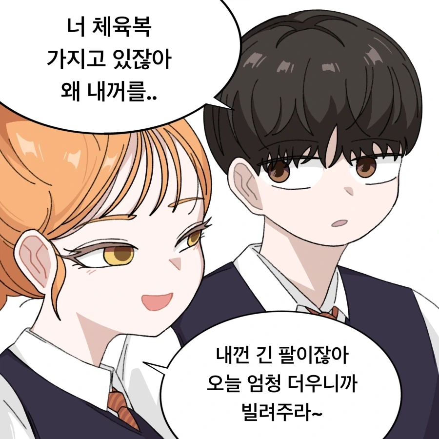 남친 안만드는 소꿉친구 Manhwa_17.webp