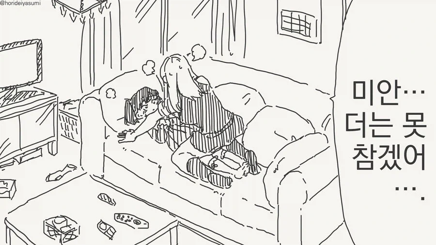 NTR 만화 등장인물 이미지 2