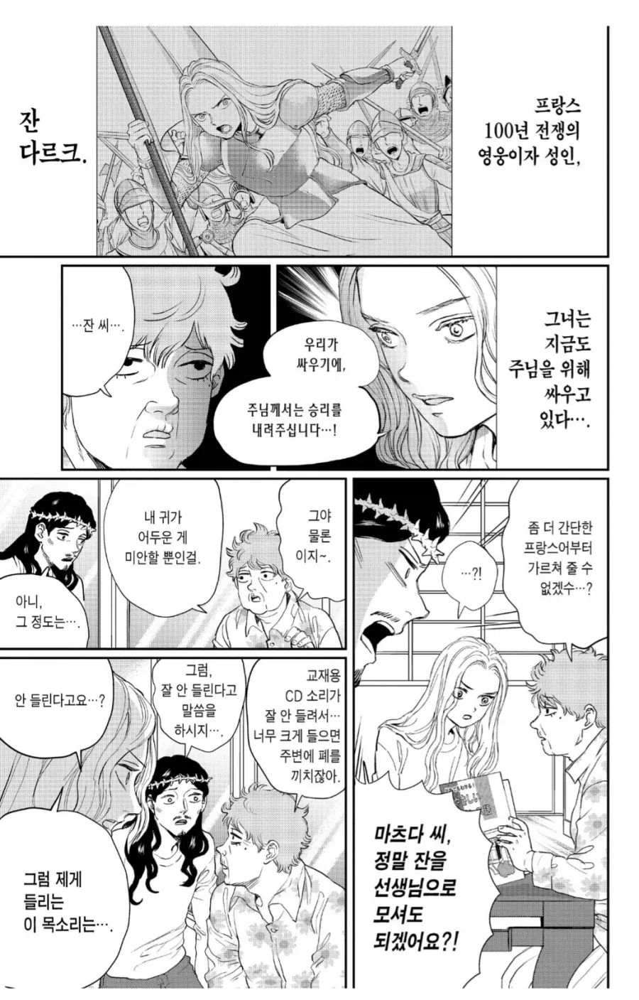 의외로 나잇대가 중구난방인 만화속 종족 대표 이미지