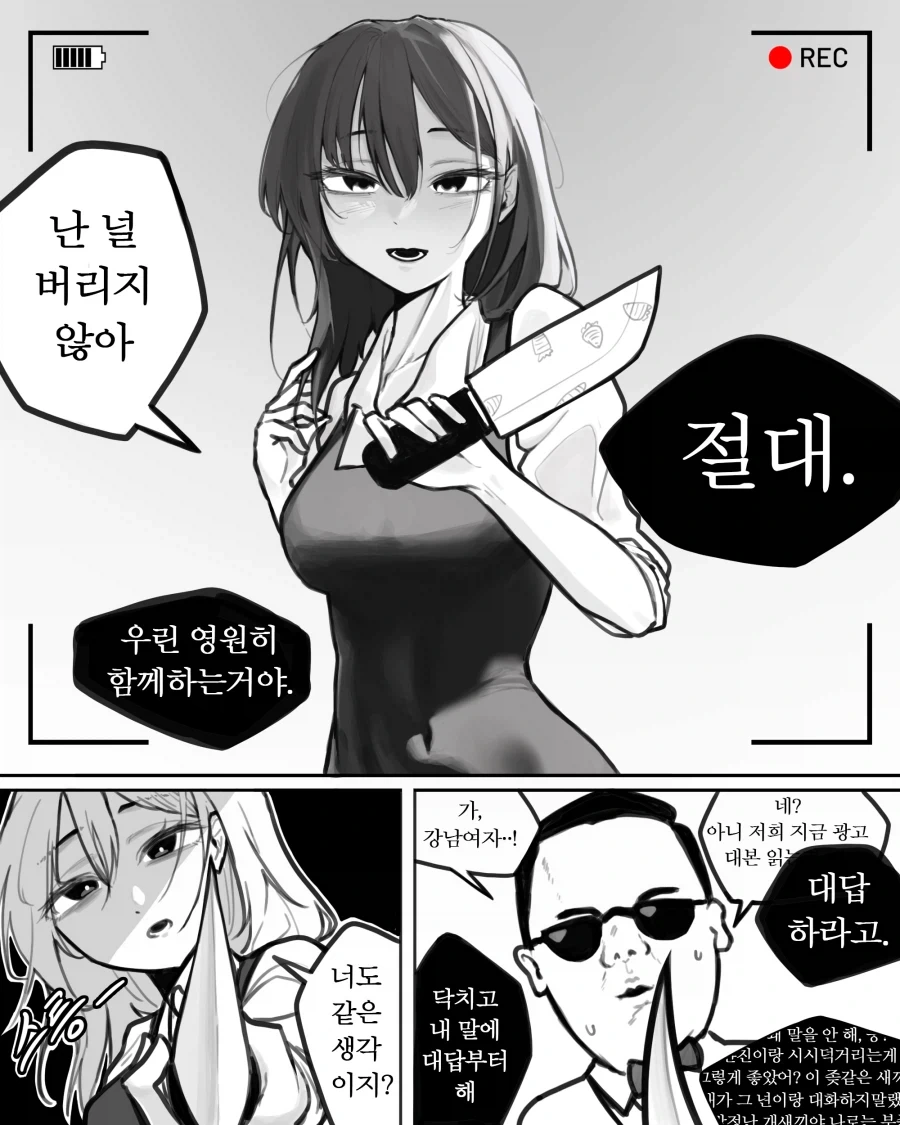 눈부신 소꿉친구.manga 이미지 2