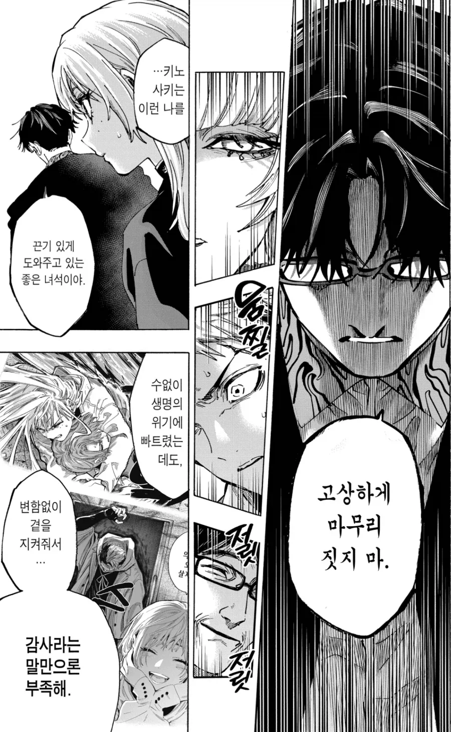 21세기 악령퇴산.manhwa 대표 이미지