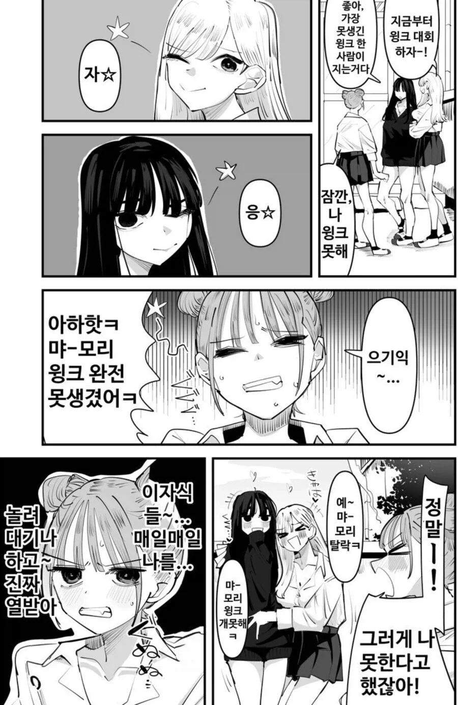 소꿉친구랑 라멘 먹으러 가자는.manhwa 대표 이미지