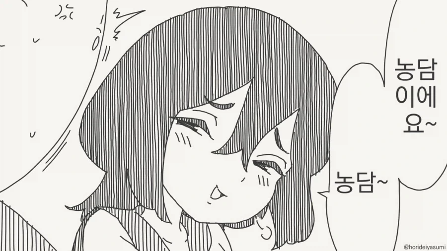 이런 산란기 연어 같은 년...manhwa_3.webp