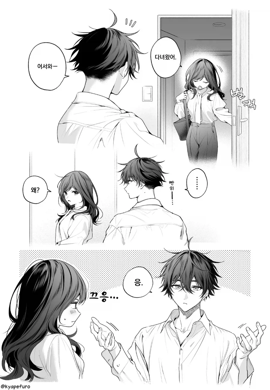 페이트) 길가와 오지만디아스가 모가지 날리기 직전까지 가는 만화.manga 대표 이미지