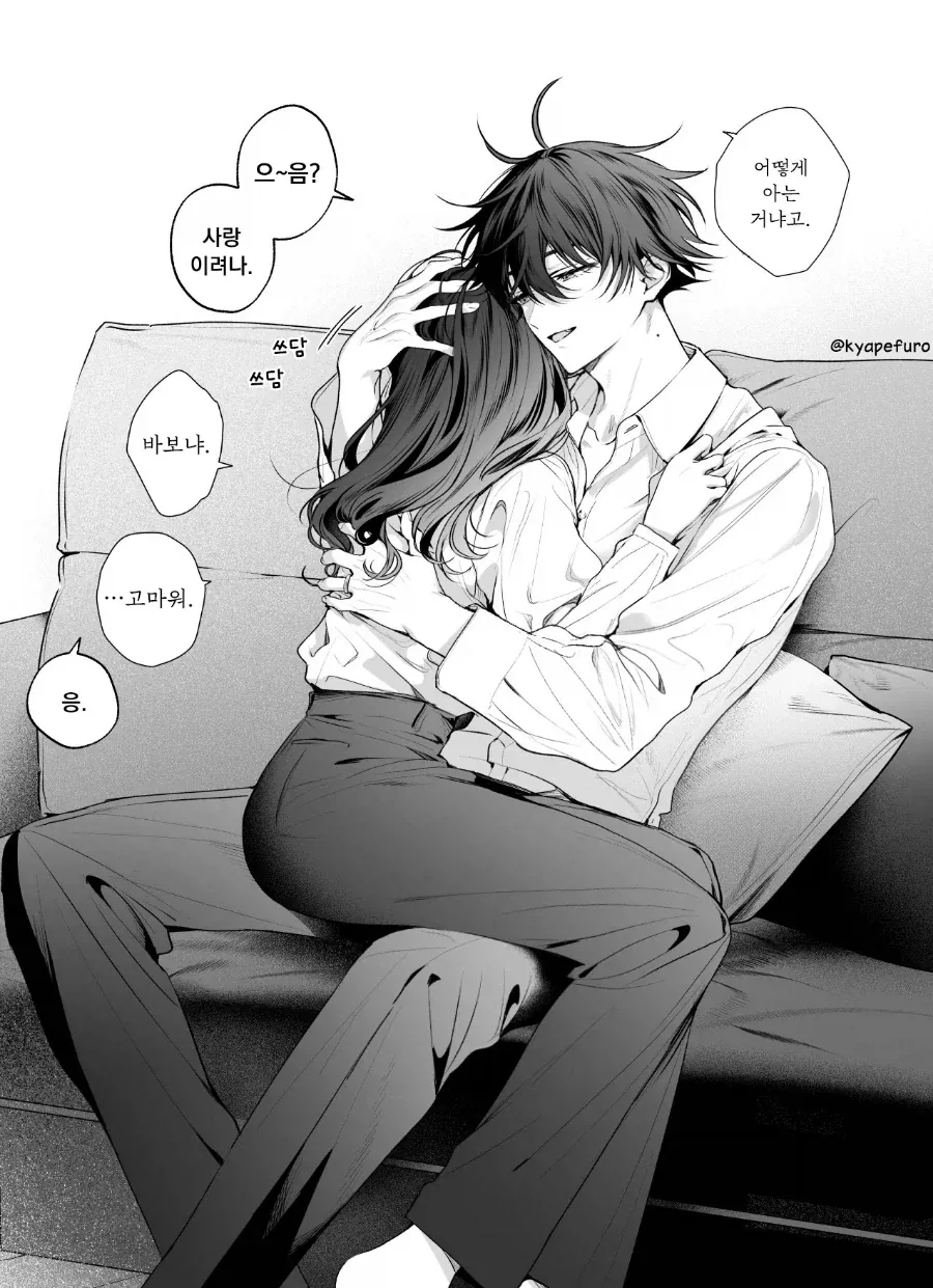기분 나쁜 상태로 퇴근한 부부 만와.manga_2.webp
