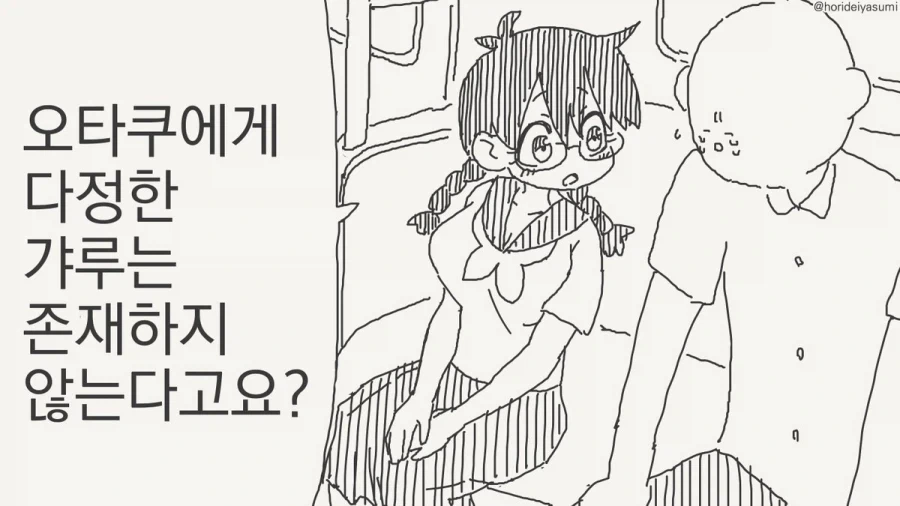 금발 독일인 미소녀 나오는 만화 안나옴? 대표 이미지