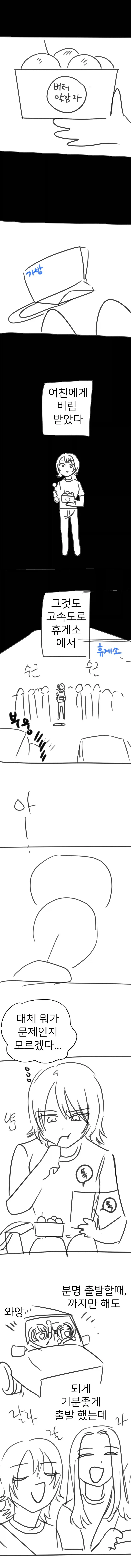 식객)재평가까진 아니고 그냥 평범한 음식만화 빌런 맞음 이미지 4
