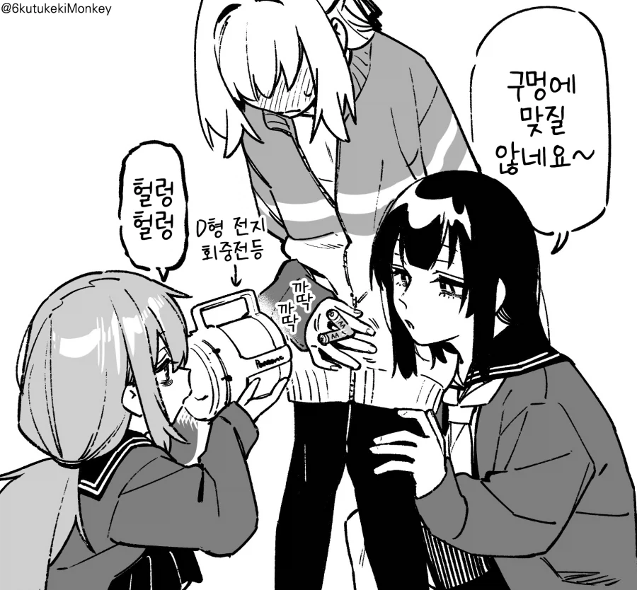 잠자는 거유 미소녀를 노리는 뚱보 고양이 대표 이미지