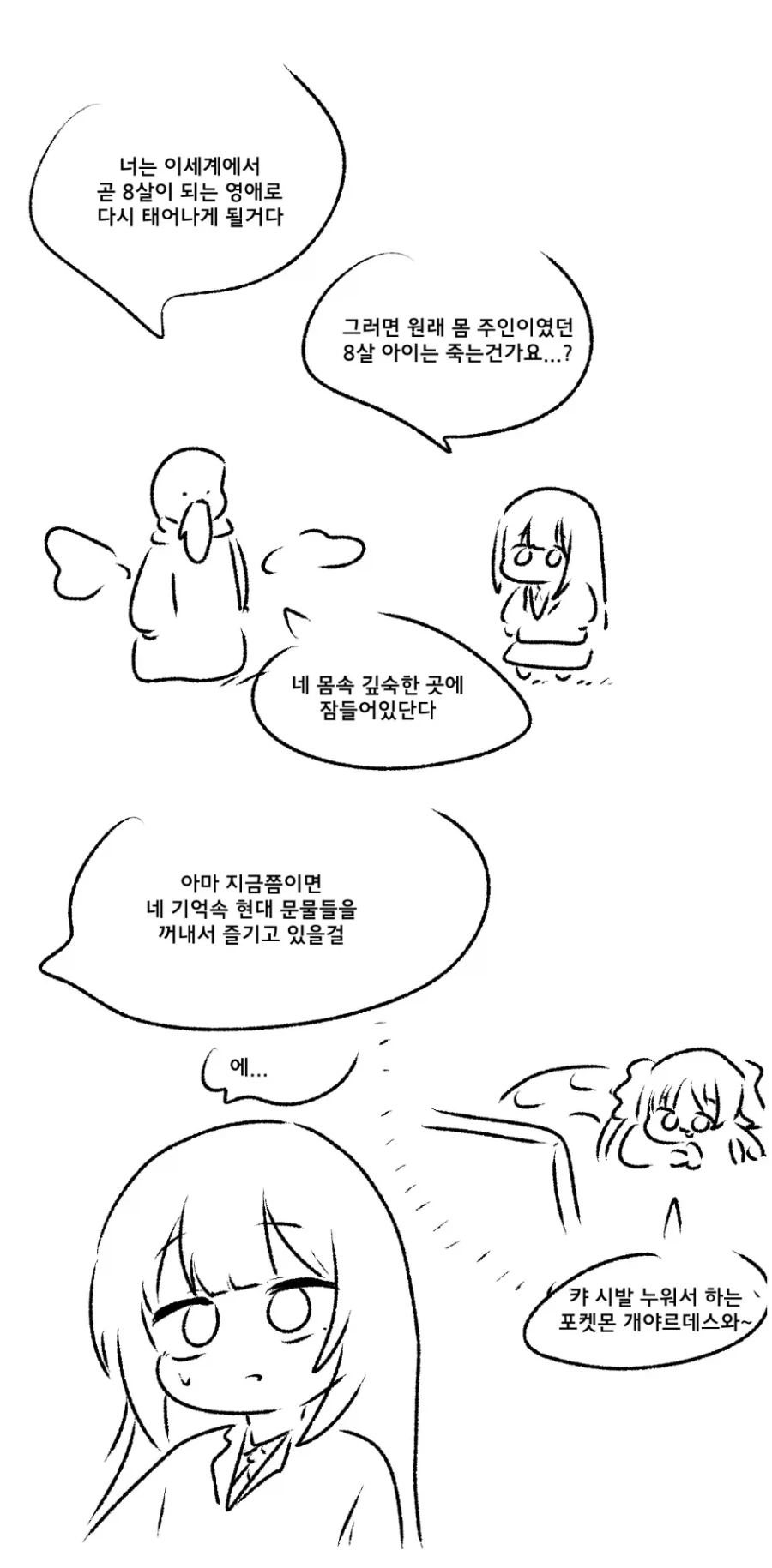 백합)교미신호를 보내는 만화.manhwa 대표 이미지