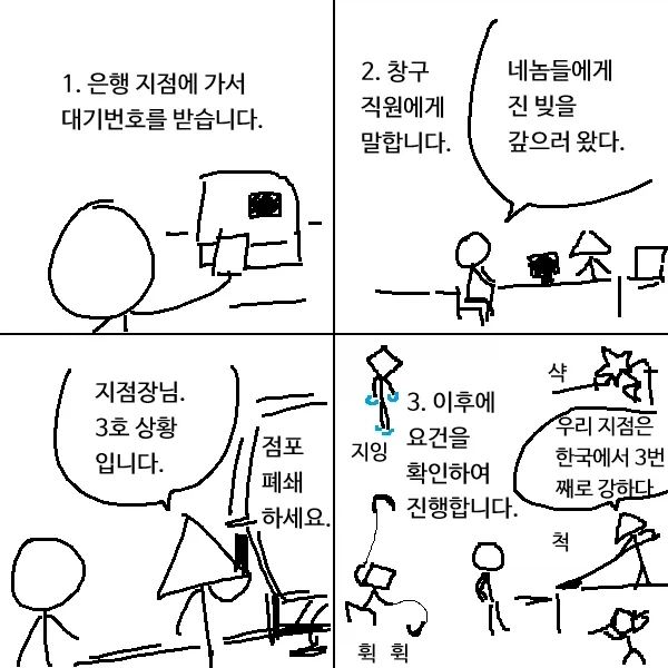 이런 산란기 연어 같은 년...manhwa 이미지 2