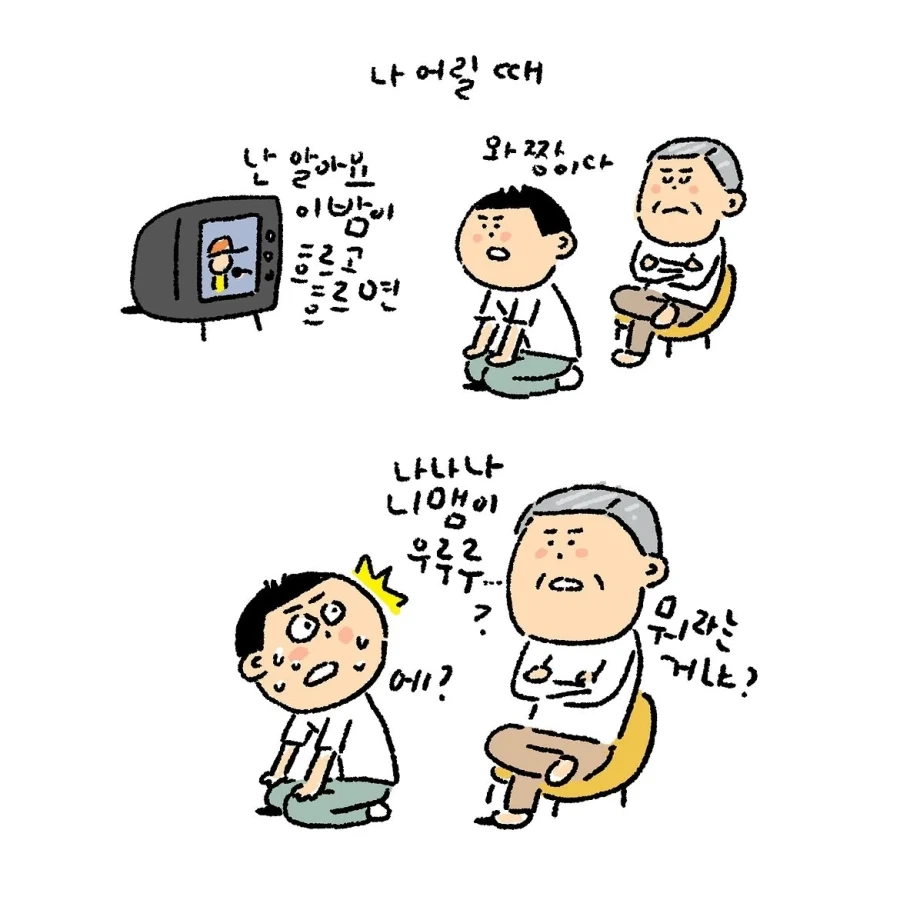 ㅎㅁ) 날짜 착각한 형의 최후 대표 이미지