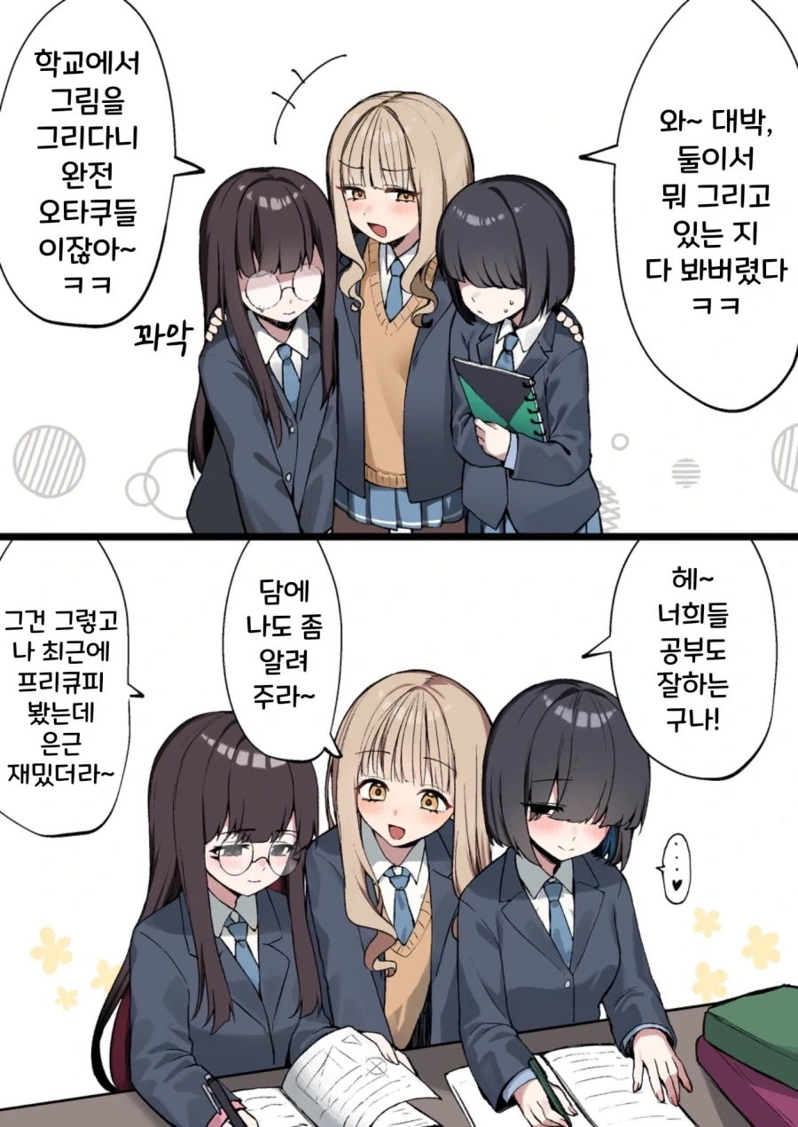 유녀전기 프렌즈 manhwa 대표 이미지
