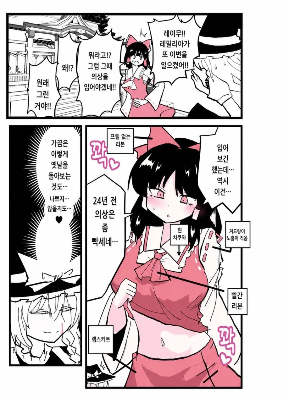 MBC에서 방송된 소름돋는 어린이 만화 에피소드...JPG 대표 이미지