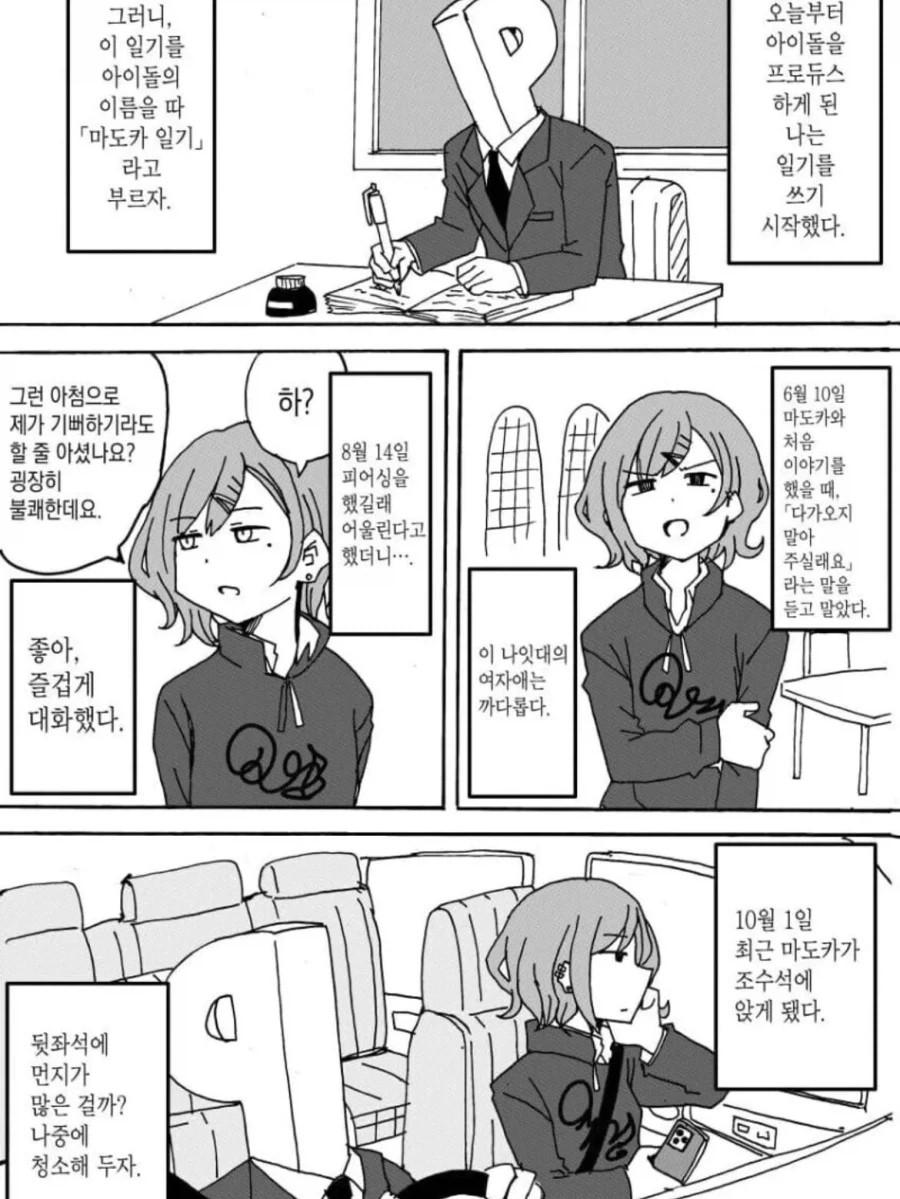 어릴적 소꿉친구와 재회한 만화 대표 이미지