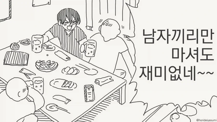 메이드 로봇에게 음료 제공 기능을 추가했다.manhwa 대표 이미지