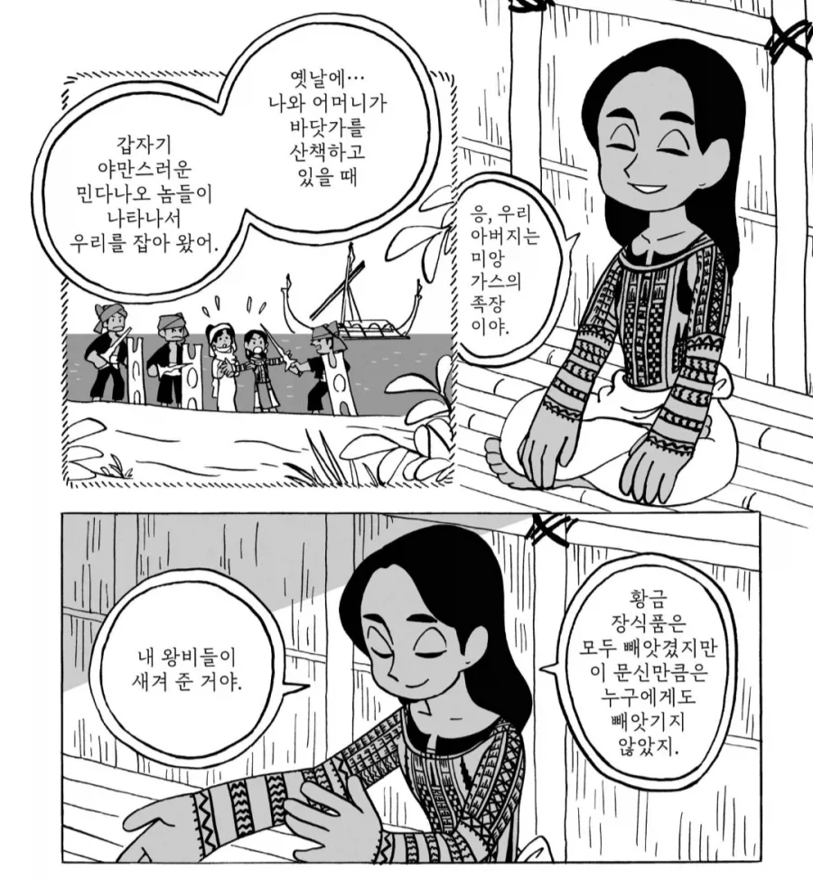 갠적으로 생각하는 일본 만화 작화 최상위. 이미지 2