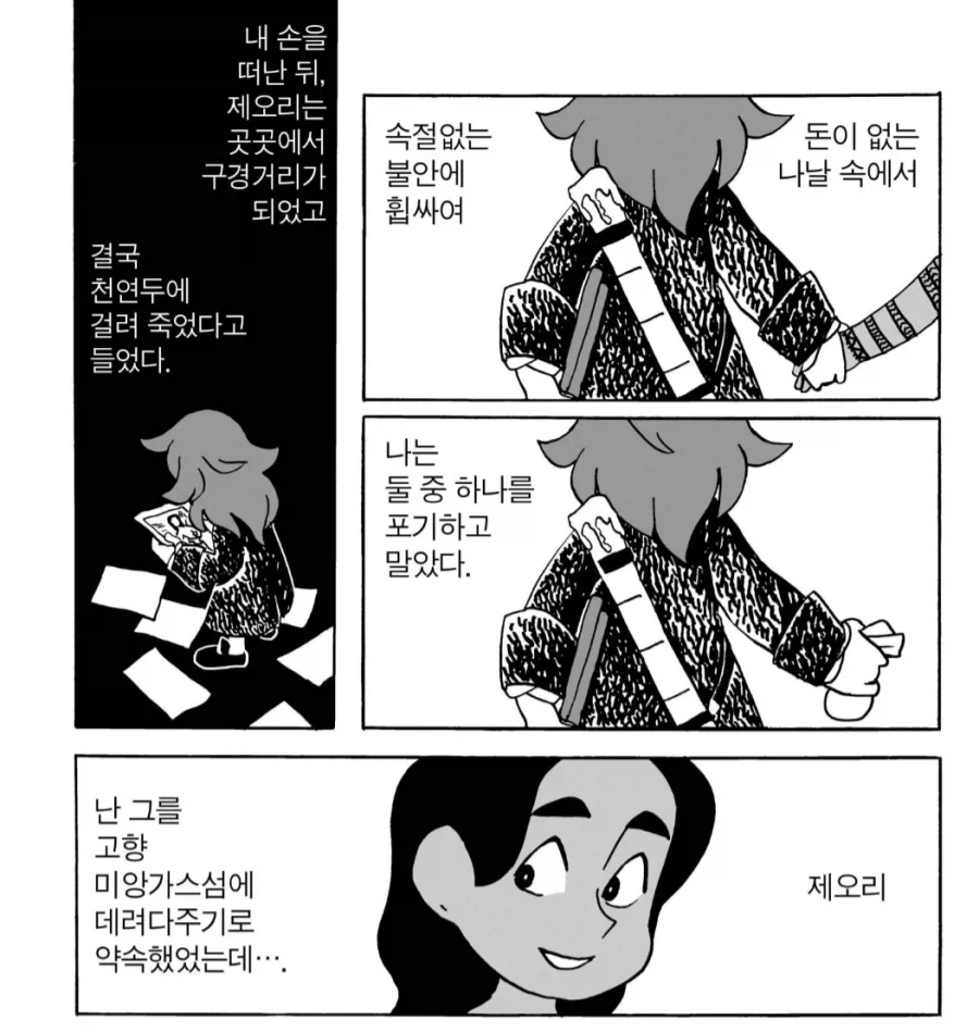 실존인물 다룬 창작물에서 피할 수 없는 길.jpg_4.webp