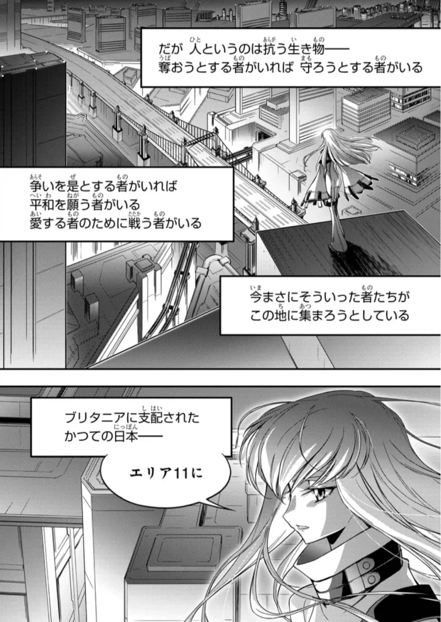 건담)W × 코드기어스 반역의 를르슈 메누에트·제로 스토리 공개_8.webp