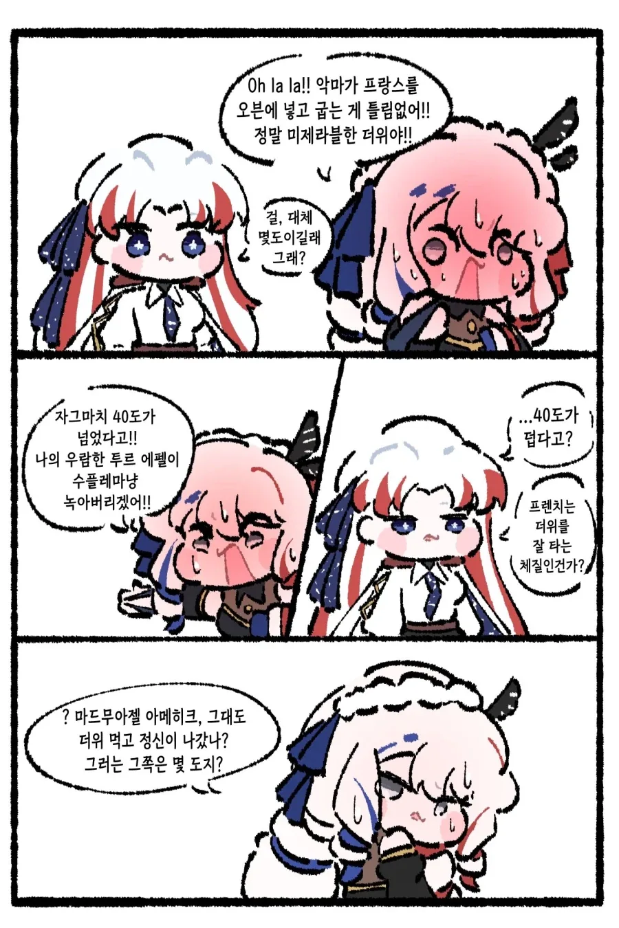 마지막으로 하나만 부탁드려도 될까요 - 전장의 꽃 이미지 2