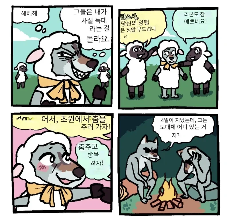 고민따위 하지않는 오크.manhwa 대표 이미지