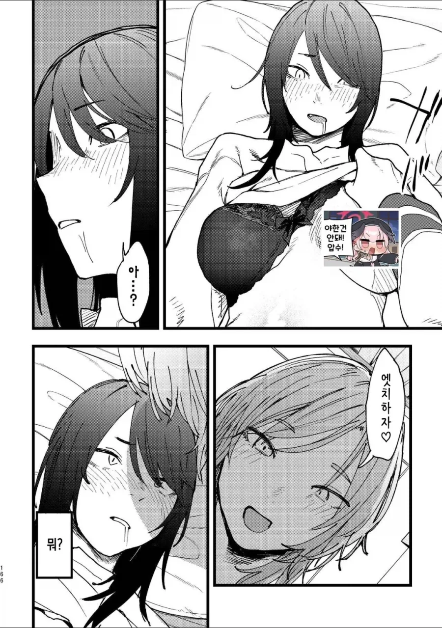 담배고양이작가 음지작)여자들끼리 3P하는 manga_6.webp