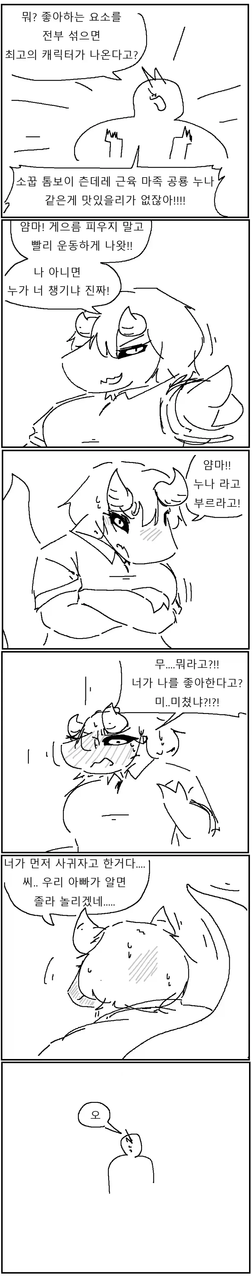 초기 한국 영화사에 없어서는 안될 인물들.manhwa 대표 이미지