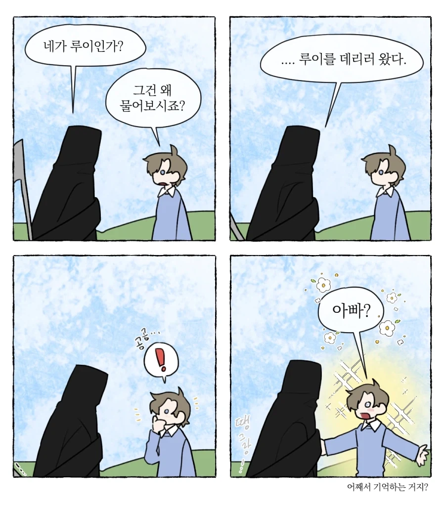 로봇 마을에 사는 댕댕이 .manhwa 이미지 2
