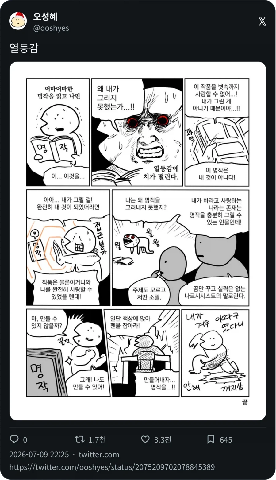 로봇 마을에 사는 댕댕이 .manhwa 대표 이미지