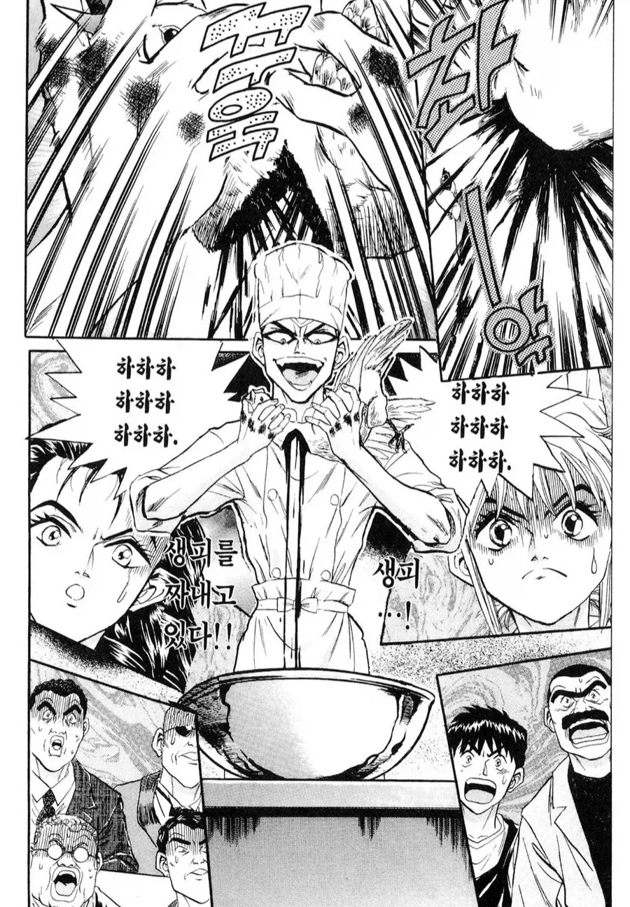 퍼리 아줌마 manhwa 대표 이미지